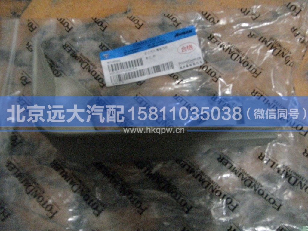H4541010002A0,,北京远大汽车配件有限公司