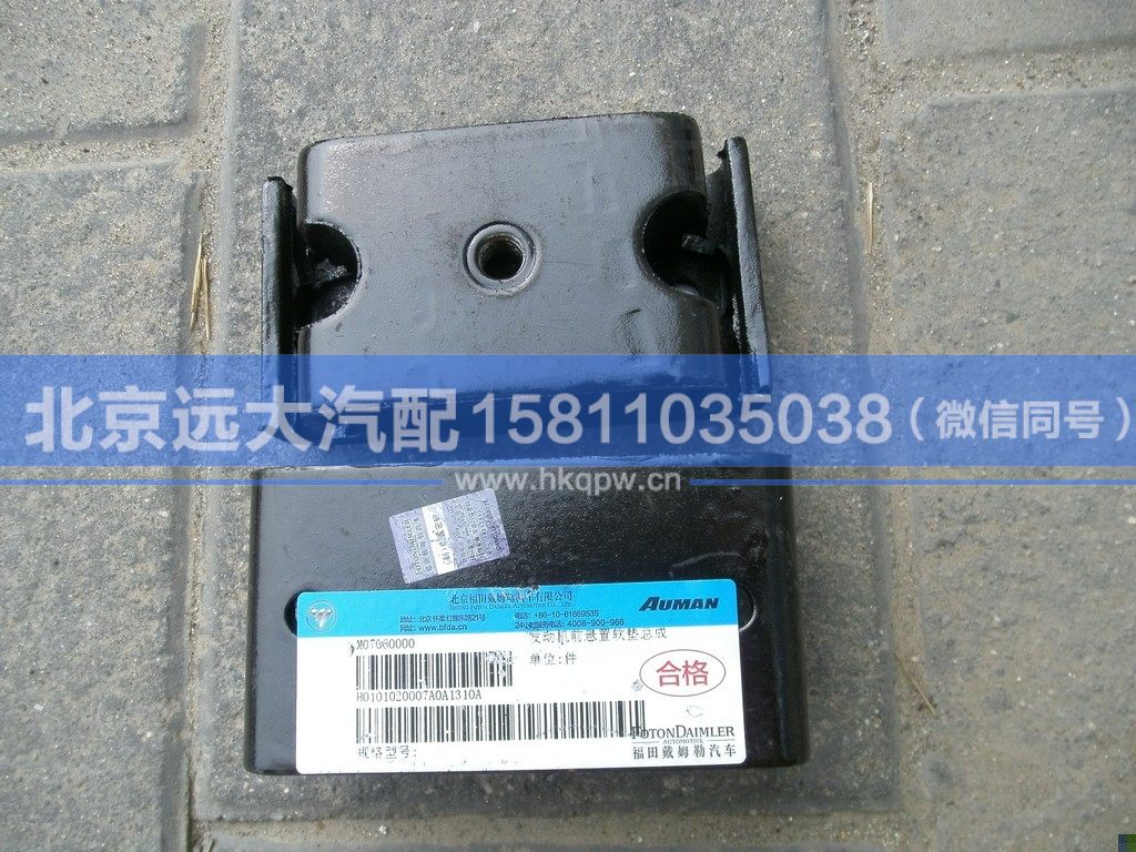 H0101020007A0,,北京远大汽车配件有限公司