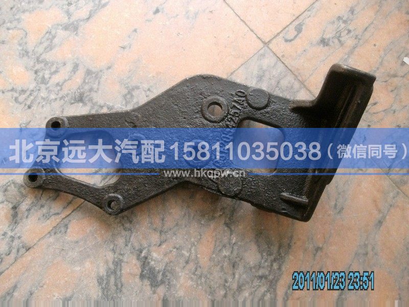 H0812054257A0,,北京遠大汽車配件有限公司