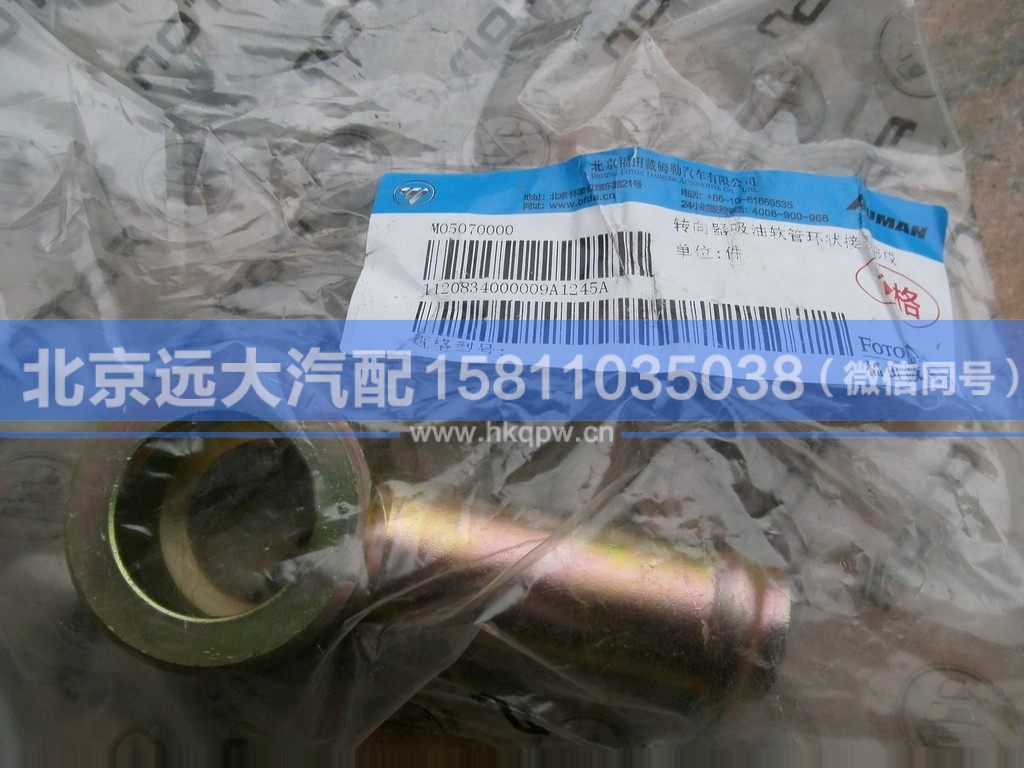 1120834000009,,北京远大汽车配件有限公司