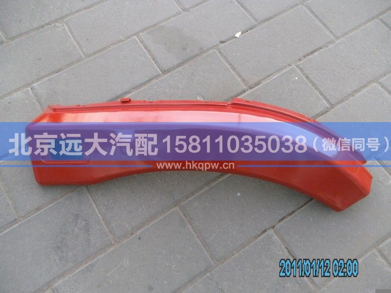 H1543021006A0,,北京远大汽车配件有限公司
