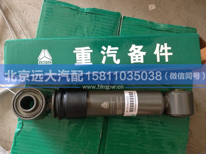 AZ1642440021/2,,北京遠(yuǎn)大汽車配件有限公司