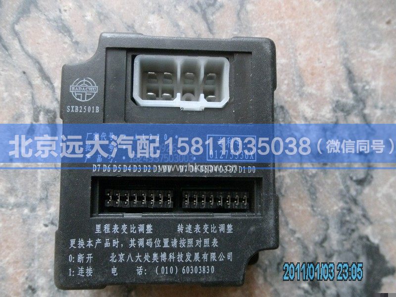 1B24937503003,,北京遠(yuǎn)大汽車配件有限公司