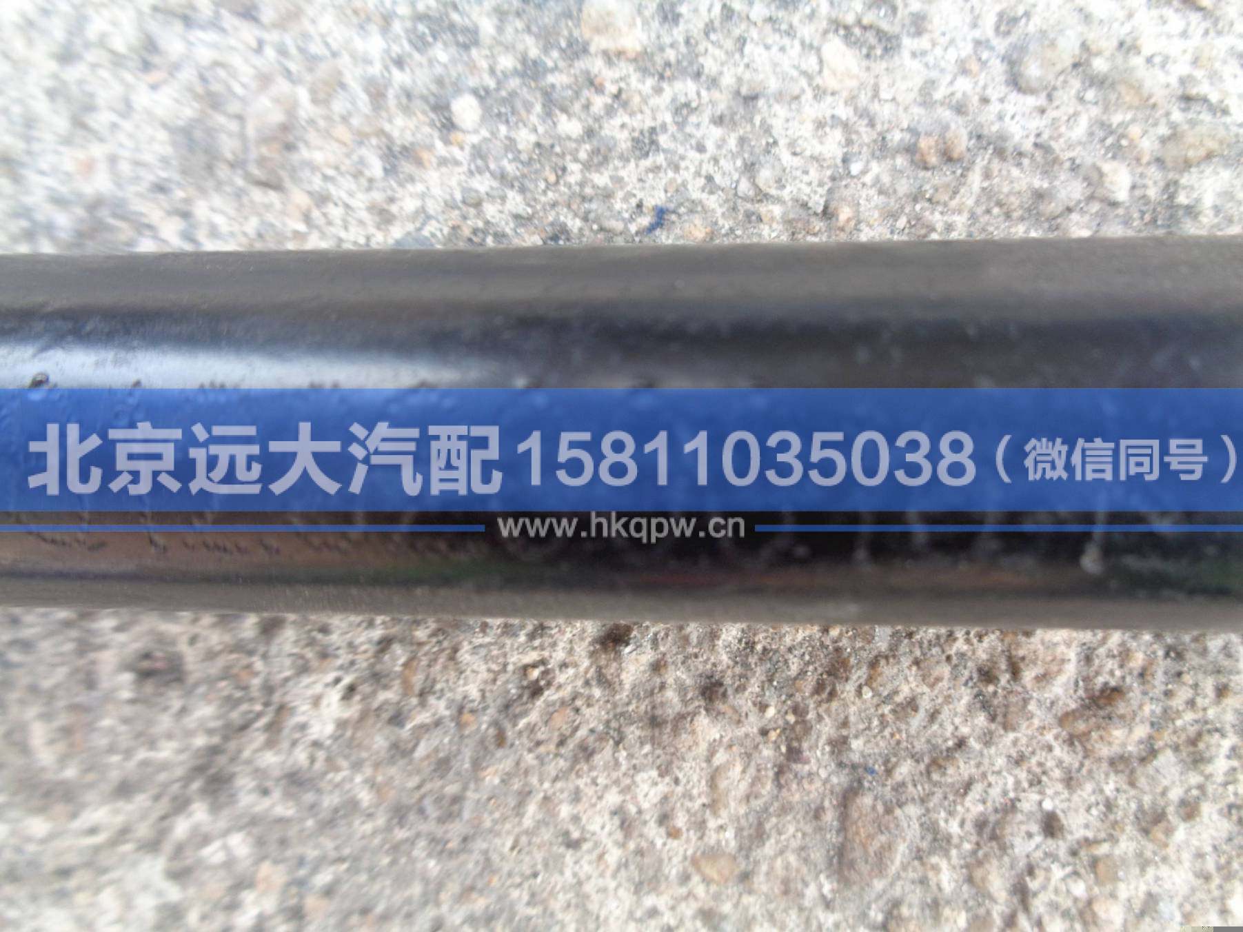 1138129200016,,北京远大汽车配件有限公司