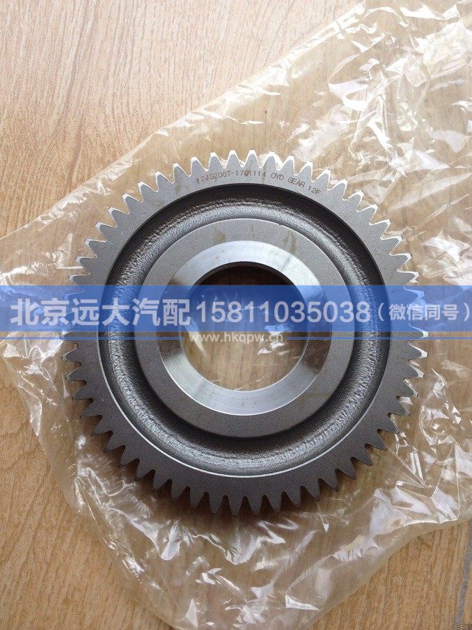 12JS200T-1701114,,北京遠大汽車配件有限公司