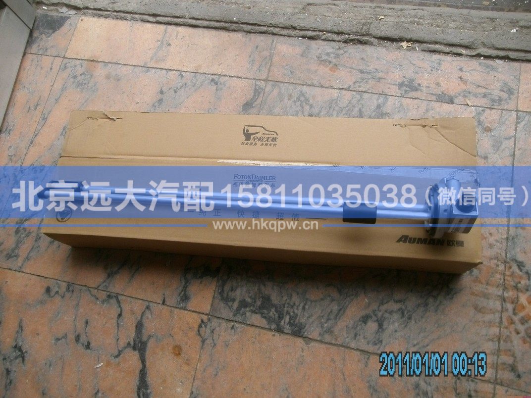 H4381030101A0,,北京远大汽车配件有限公司