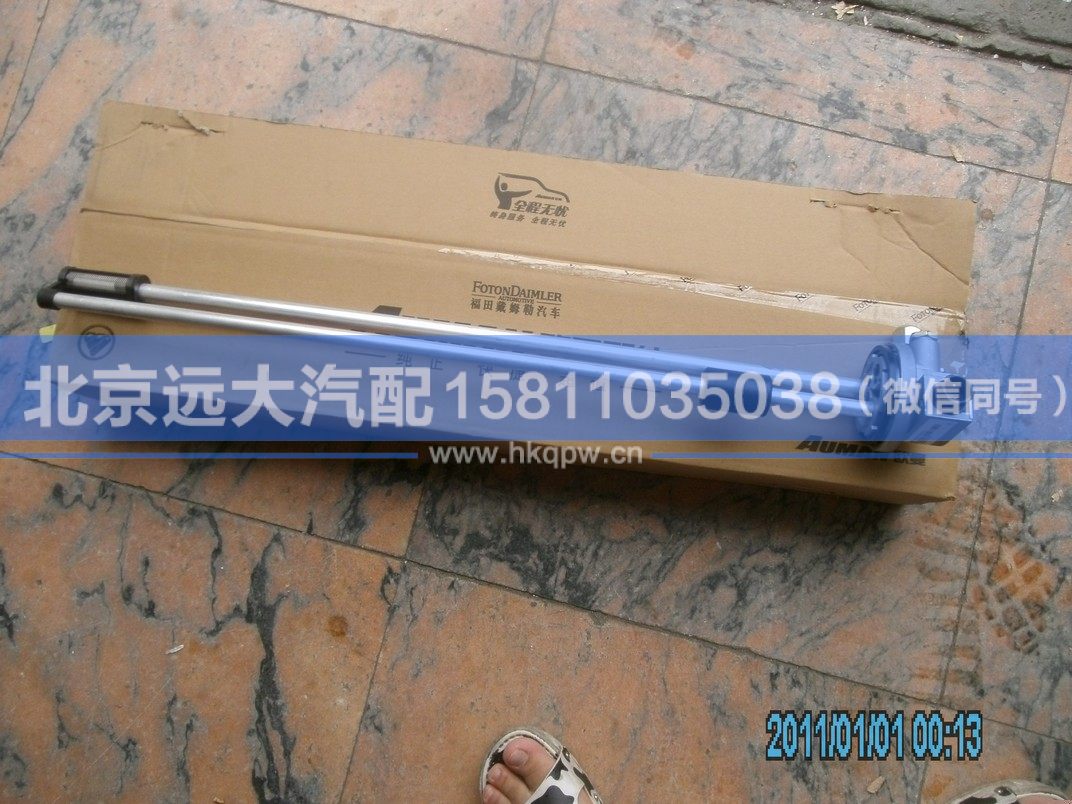 H4381030101A0,,北京远大汽车配件有限公司