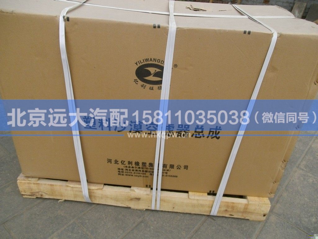 1325311922010,,北京遠大汽車配件有限公司