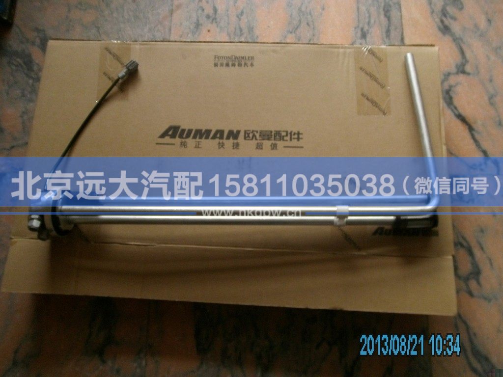 H2376030001A0,,北京远大汽车配件有限公司