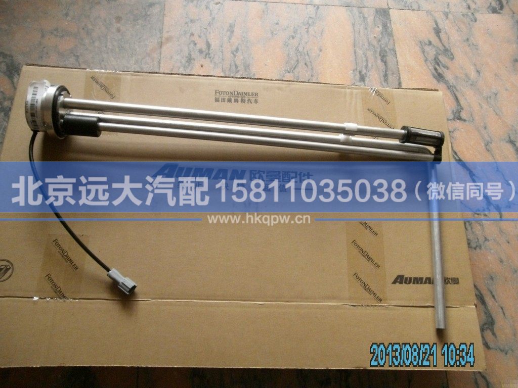 H2376030001A0,,北京远大汽车配件有限公司