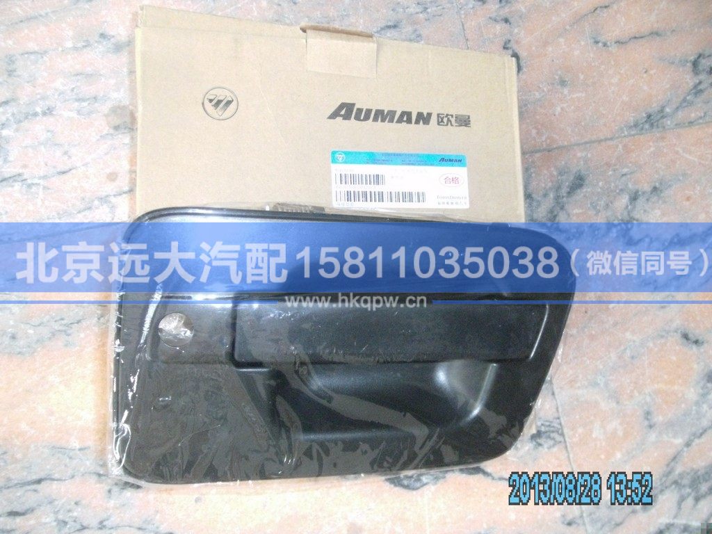 H4610150005A0,,北京遠(yuǎn)大汽車配件有限公司