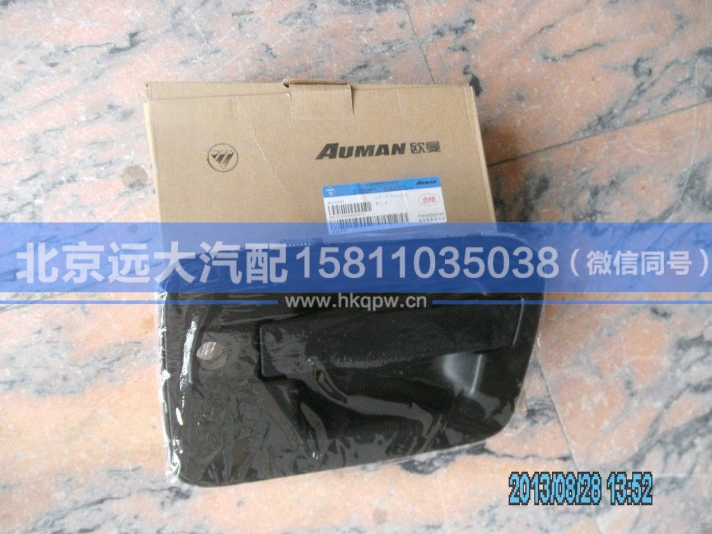 H4610150005A0,,北京遠(yuǎn)大汽車配件有限公司