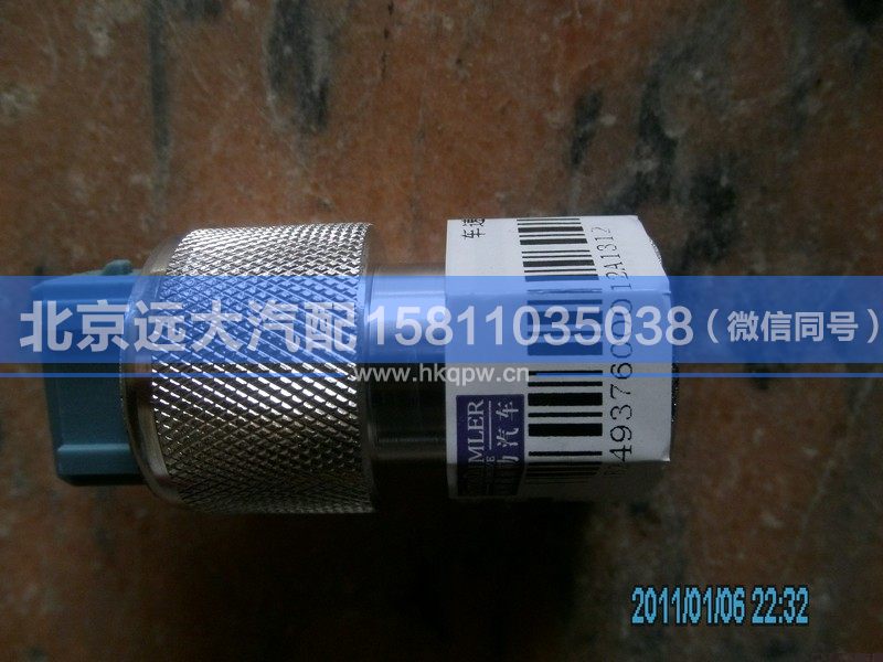 1B24937600012,,北京远大汽车配件有限公司