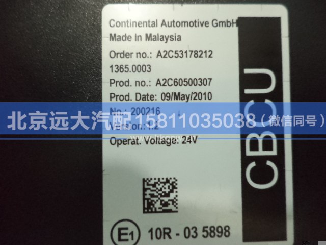 WG9716580023/1,,北京遠(yuǎn)大汽車配件有限公司