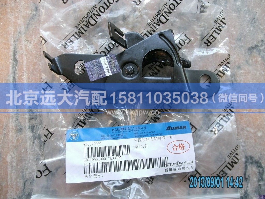 1B24953100017,,北京遠大汽車配件有限公司