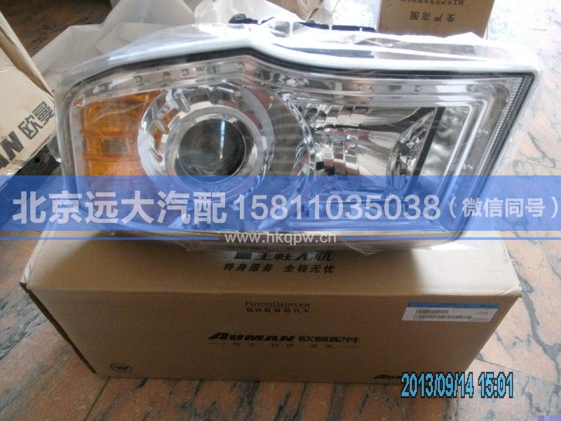H2364010000A0,,北京远大汽车配件有限公司