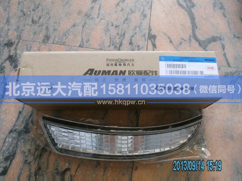 H2531010006A0,,北京远大汽车配件有限公司