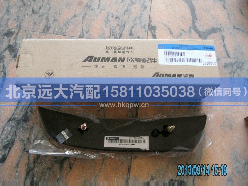 H2531010006A0,,北京远大汽车配件有限公司