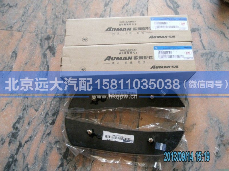 H2531010006A0,,北京远大汽车配件有限公司