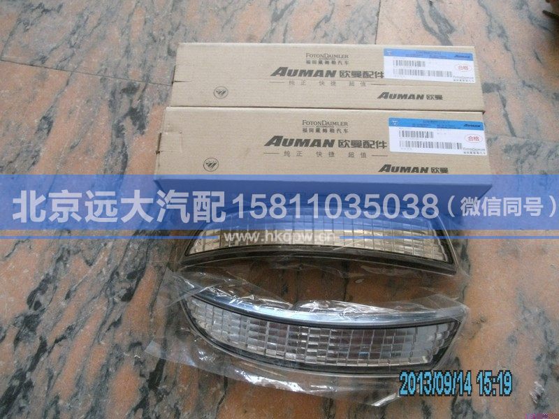 H2531010006A0,,北京远大汽车配件有限公司