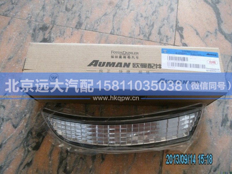 H2531010008A0,,北京远大汽车配件有限公司