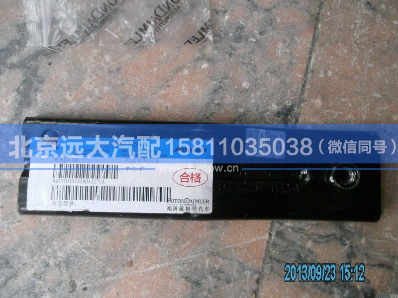 H4531010113A0,,北京遠(yuǎn)大汽車(chē)配件有限公司