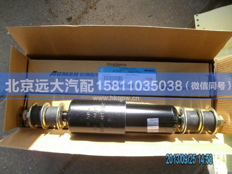 1B24950280042,,北京遠(yuǎn)大汽車配件有限公司