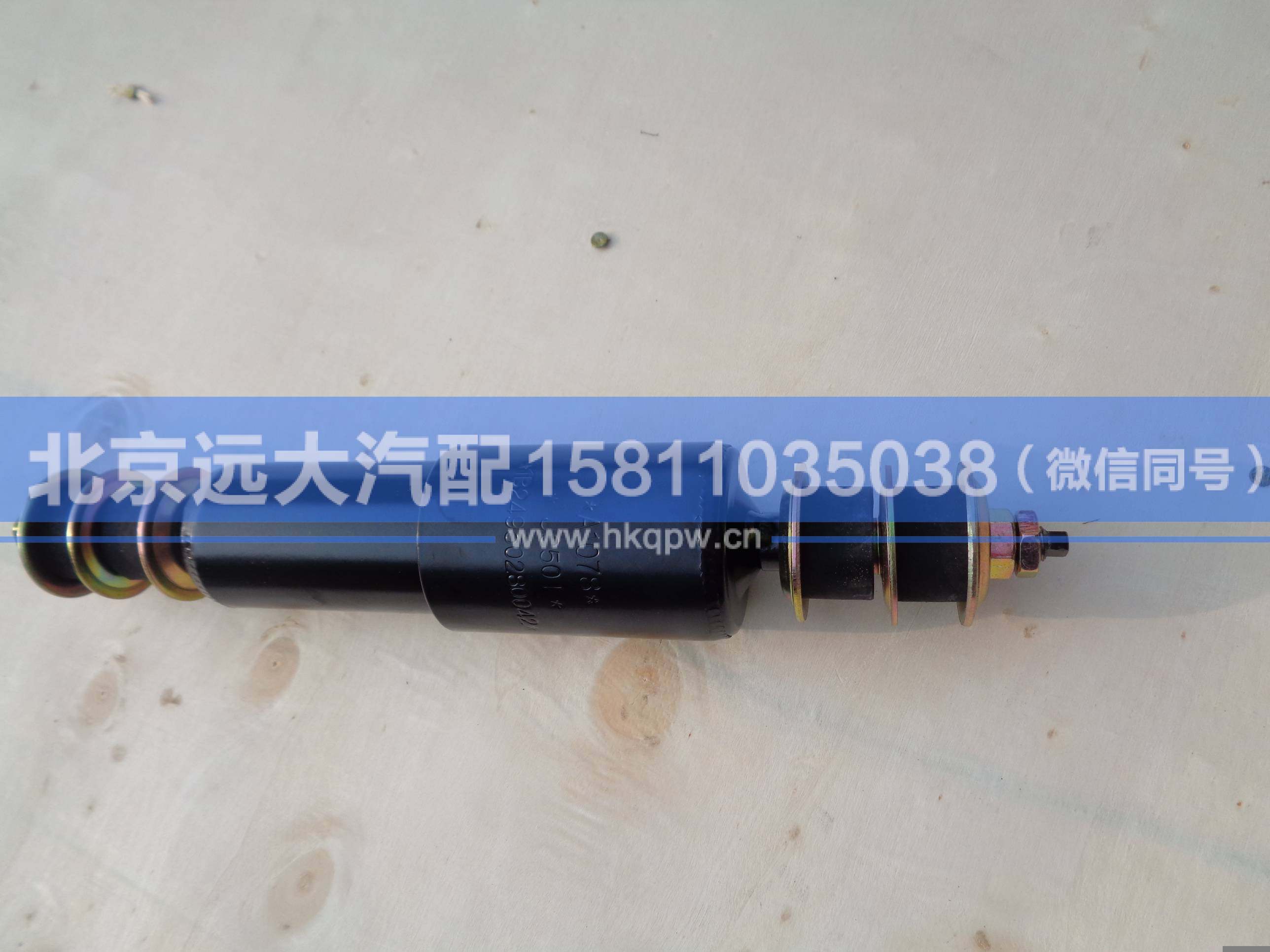 1B24950280042,,北京遠(yuǎn)大汽車配件有限公司