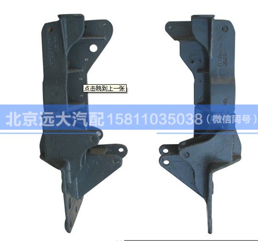 AZ1642448133/2,,北京遠(yuǎn)大汽車配件有限公司