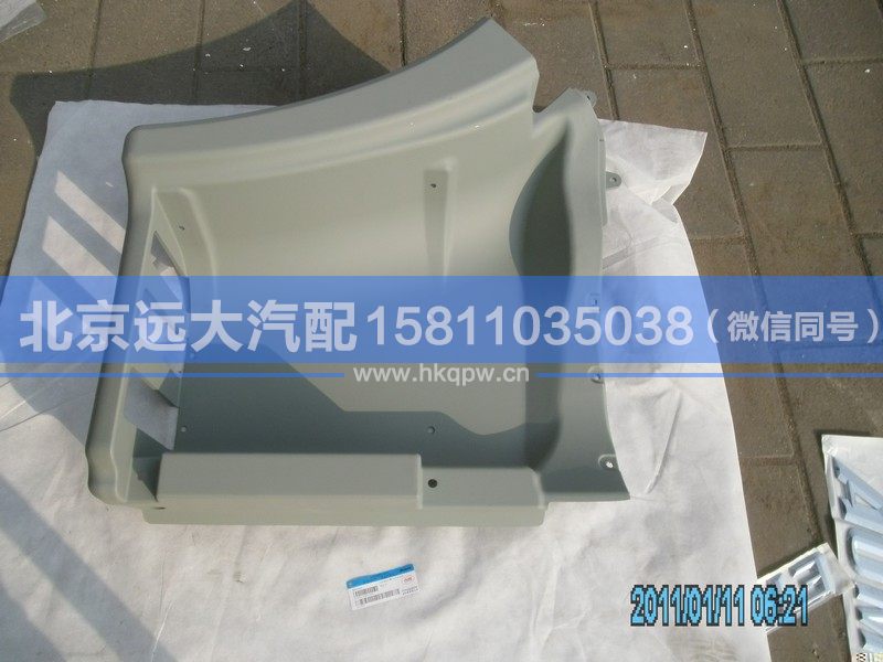 H1545011104A0,,北京远大汽车配件有限公司