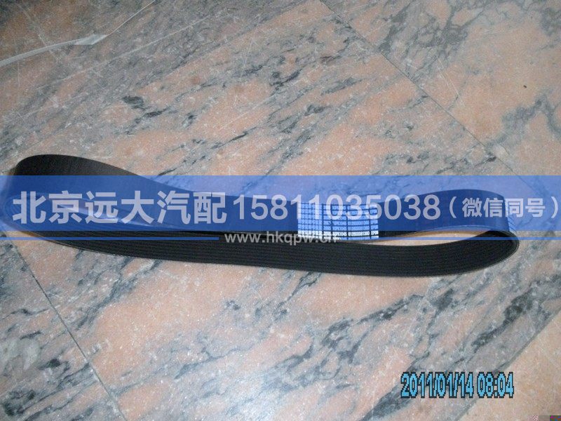 10PK*1045,,北京遠(yuǎn)大汽車配件有限公司