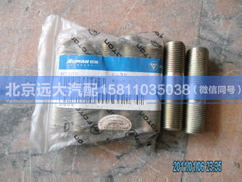 1124029500004,,北京遠(yuǎn)大汽車(chē)配件有限公司