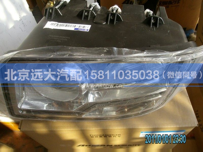 H4364012001A0,,北京遠大汽車配件有限公司