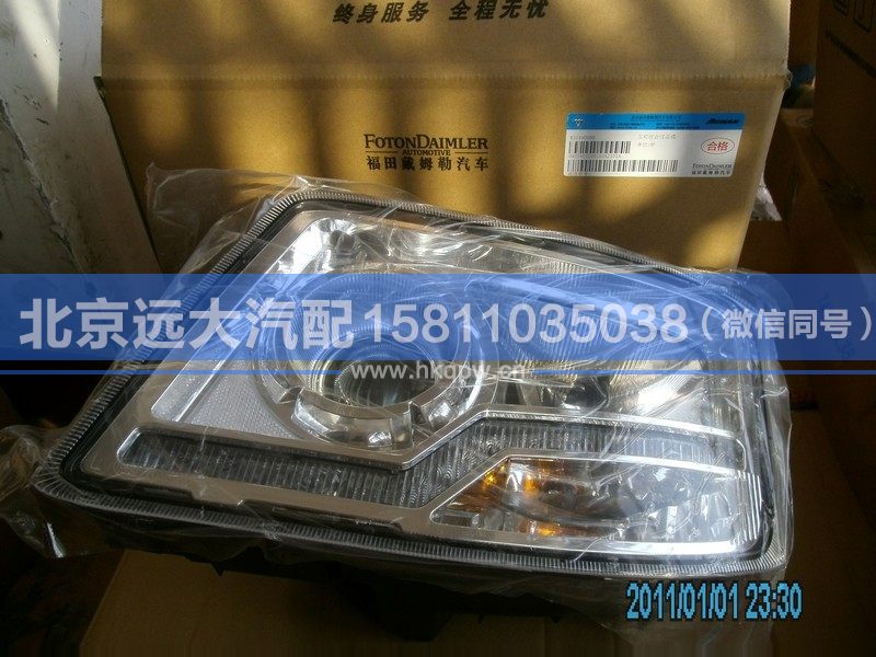 H4364012001A0,,北京遠大汽車配件有限公司