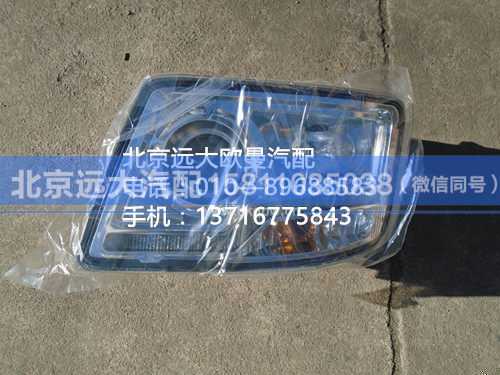 H4364012001A0,,北京遠大汽車配件有限公司