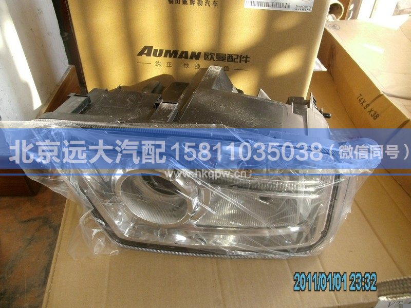 H4364012002A0,,北京远大汽车配件有限公司