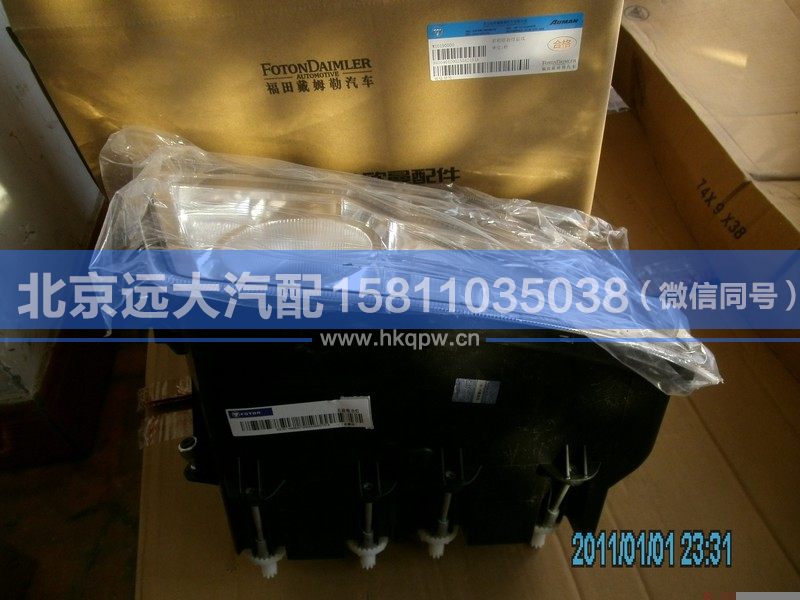 H4364012002A0,,北京远大汽车配件有限公司
