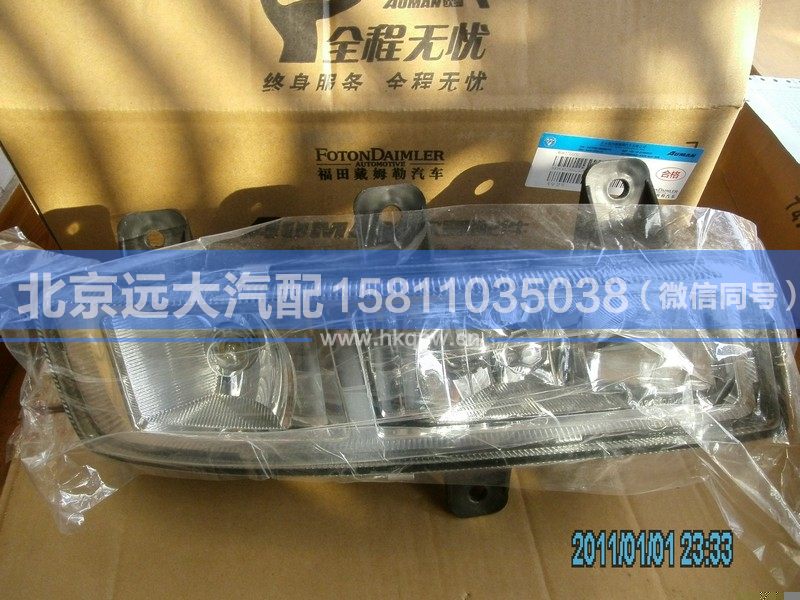H4364020002A0,,北京遠(yuǎn)大汽車配件有限公司