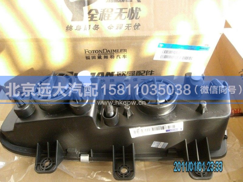 H4364020002A0,,北京遠(yuǎn)大汽車配件有限公司
