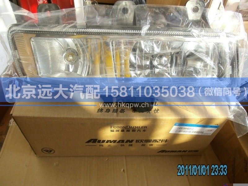 H4364020002A0,,北京遠(yuǎn)大汽車配件有限公司