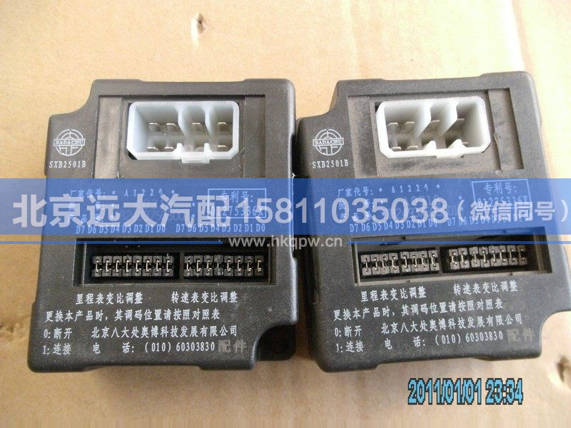 1B24937503001,,北京遠(yuǎn)大汽車配件有限公司