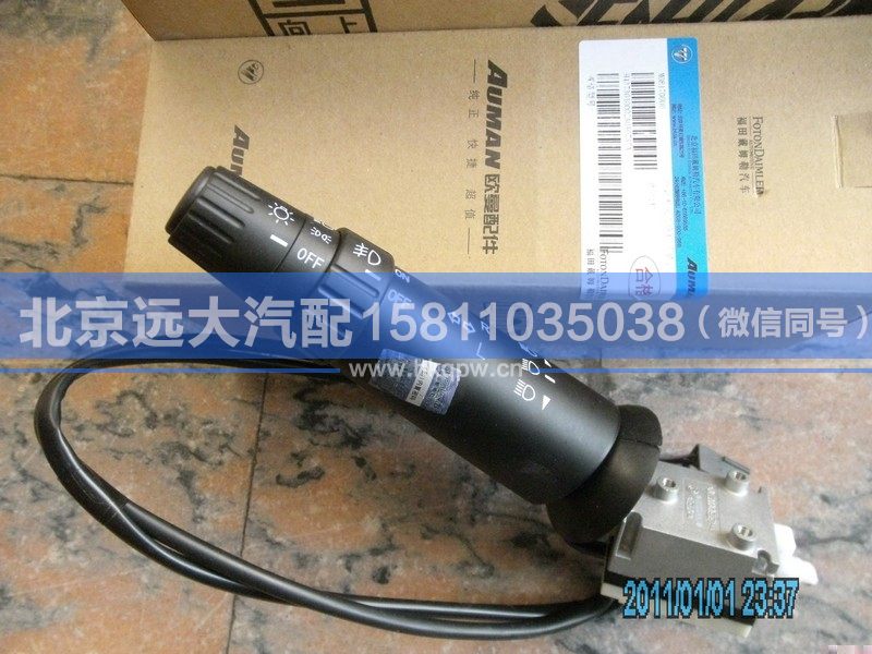 H4373010002A0,,北京遠大汽車配件有限公司