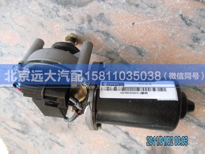 H4525010002A0,,北京遠大汽車配件有限公司