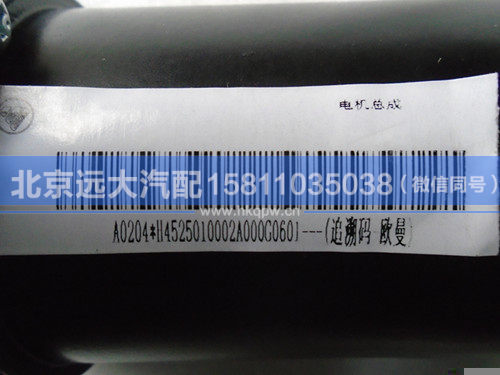 H4525010002A0,,北京遠大汽車配件有限公司