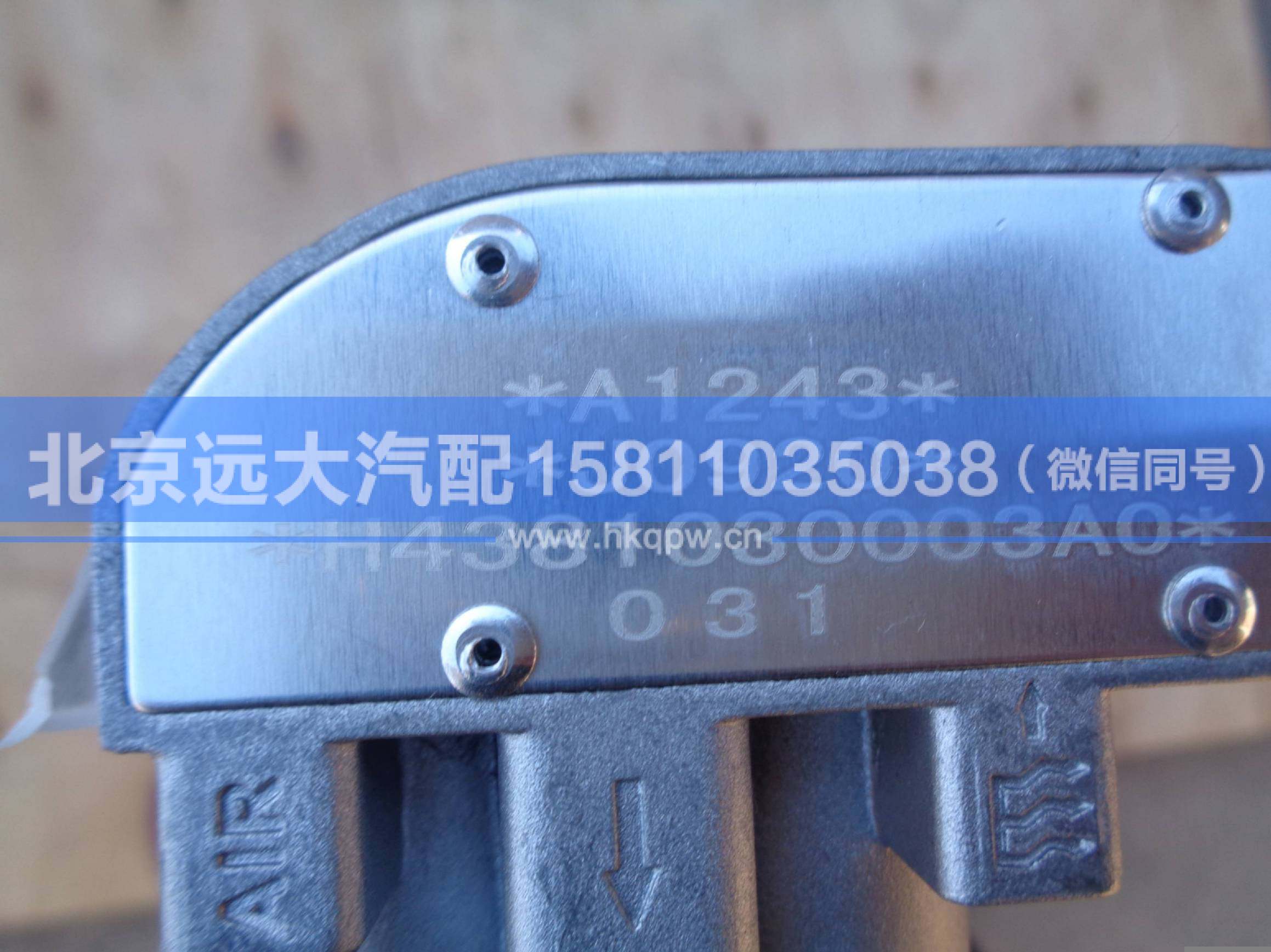 H4381030003A0,,北京遠(yuǎn)大汽車配件有限公司