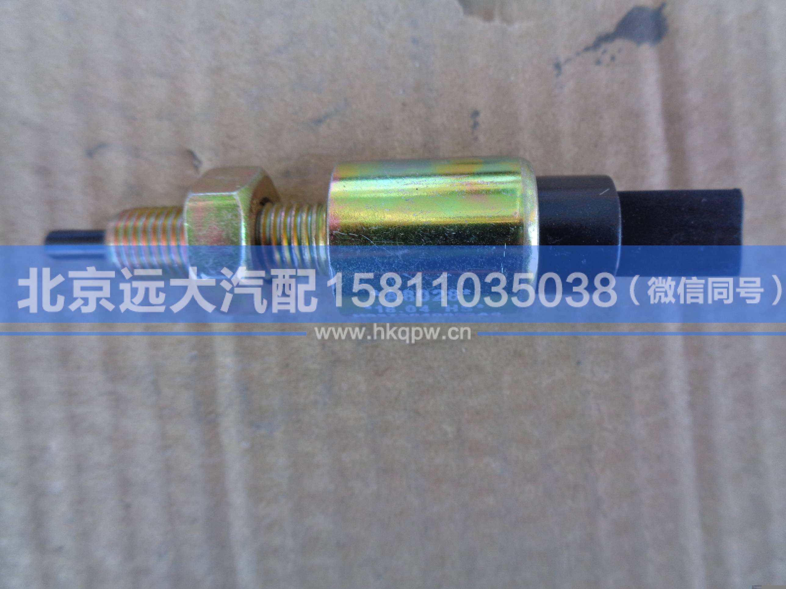 H0373040023A0,,北京遠(yuǎn)大汽車配件有限公司