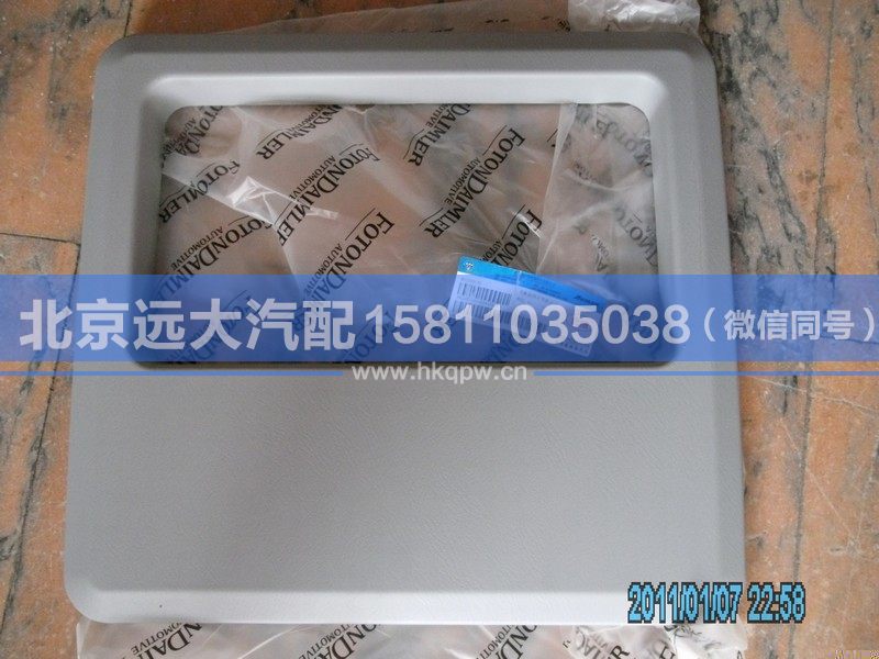 1B22057203005,,北京遠(yuǎn)大汽車配件有限公司