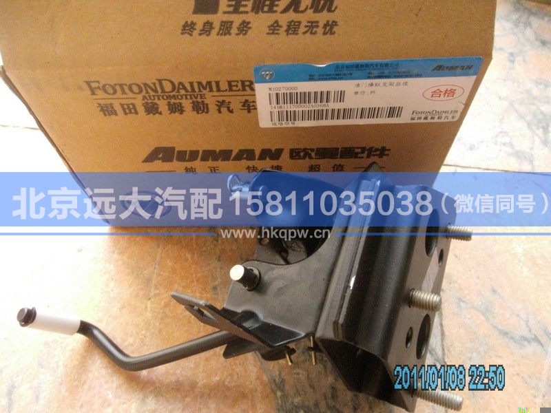 1418111700002,,北京遠(yuǎn)大汽車配件有限公司