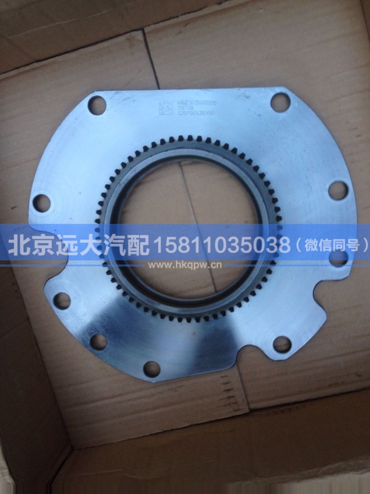 WG2203100005,,北京远大汽车配件有限公司