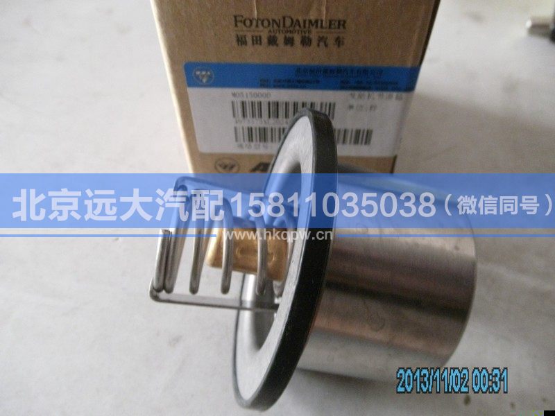 4973373X,,北京遠(yuǎn)大汽車配件有限公司